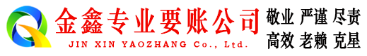 松阳追债公司